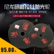 ★AS正宗3M尼龍輪 進口拉絲輪 研磨拋光輪 3m不織布打磨輪 150mm-300m