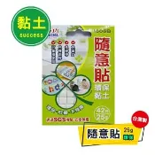 永昌創新國際有限公司 成功 隨意貼 25g 環保 黏土 安全無毒 /包 1606B【APP滿額下單10%點數(單一帳號最高1000點)】10/31止
