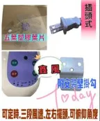 『中部批發』16吋 遙控壁扇 掛壁扇 太空扇 壁式通風扇 電風扇 壁掛扇 無線遙控壁扇 吊扇