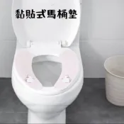 (店+)黏貼式馬桶墊 (馬桶墊/可水洗馬桶墊)