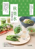 樂天Kobo電子書 秋葵水奇效養生法【電子書】