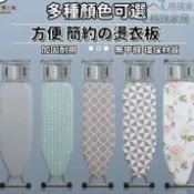錦盛實木家居 免運 附發票/特惠 🔥【折疊站立式燙衣板】燙馬 燙衣架 燙斗 燙衣墊 折疊燙衣板 板子 燙衣板 家用 熨燙板 熨衣服的熨鬥板 加固熨板工廠現貨直銷 售後保障 店長新品推薦 jj