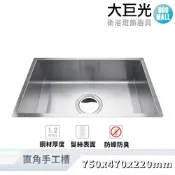 【大巨光】髮絲紋 1.2mm  水槽_歐式手工方型水槽(中提)(KL-8475-J)