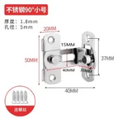⚡️下殺特價⚡️不鏽鋼免打孔搭扣移門大門安全門門栓90度安裝櫃門鎖鎖釦門扣插銷