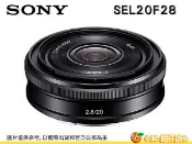 SONY SEL20F28 E 20mm F2.8 定焦鏡頭 餅乾鏡 APS-C E 接環 台灣索尼公司貨