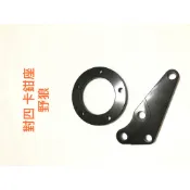 現貨 野狼 改對4卡鉗座 300mm 野狼 125 對四卡鉗座 對四卡鉗後移座 KTR 酷龍 卡鉗座