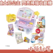 日本 TAKARA TOMY 迪士尼公主 閃亮掃描收銀機 日本玩具大賞2024優秀賞 語音互動 教育玩具 角色扮演 禮物【小福部屋】