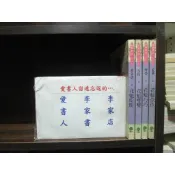 四大名妓系列~花魁盼盼...(繁體字)《作者/黃朱碧...》【愛書人~林白出版薔薇情話言情小說】全套4本200元pc49