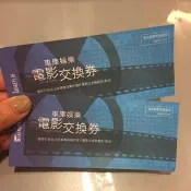 守護者聯盟電影兌換卷 新北市