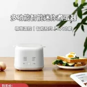 【咕嘎優選】德國煮蛋器2025新款自動斷電家用小型蒸蛋器全自動多功能煮蛋神器