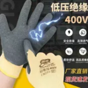 阿嫲的百寶屋 創信CX277耐電壓400V絕緣橡膠手套電工專用380v防電低壓220V維修{鑫弘-工葉電器}可開發票