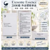 【效期2027/03】MHT 2000億外泌體精華液 10ml｜Exosome Essence｜中天生技｜全新未拆