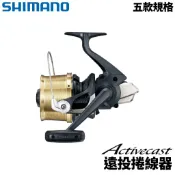 【獵漁人】領券再折價 25 SHIMANO ACTIVECAST 遠投捲線器 放流捲線器