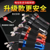包郵電動車轉把調速把自行車手把電摩改裝油門把手三速三輪車倒車