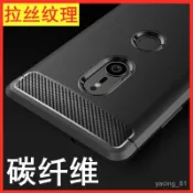 🔥D&M殼膜🔥索尼XZ3碳縴維XZ2手機殼Xperia XZ4矽膠XZ1軟XZS Compact Premium MYT