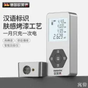 寓偉 激光測距儀 電子測距儀 紅外線測距儀 毫米級精度 雷射測距家居測距儀紅外綫測量尺裝修高精度測量儀器手持電子尺