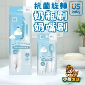 優生 皇帝企鵝 抗菌旋轉奶瓶刷 抗菌奶嘴刷 加長刷毛設計