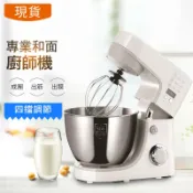 林之舍家居 【樂天精選】廚師機 和面機 和麵機 麵糰機調理 攪拌器 麵條機 料理機 揉麵 打蛋機 多功能智慧訂時