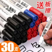 協貿國際日用品生活館 30支可擦白板筆教師用水性黑色兒童無毒紅色藍色彩色黑板筆畫板筆寫字筆易擦寫加粗大頭記號筆專用細頭可擦除
