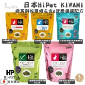 🇯🇵現貨售完為止💯日本HiPet KIWAMI 極系列牧草條主食&營養保健配方/小寵保健食品 小寵牧草條【Peng選品】