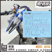 (店+)【BANDAI 萬代】鋼普拉 大林水貼 螢光版 BANDAI 水星的魔女 HG 1/144 GUNDAM AERIAL 風靈鋼彈 水貼紙