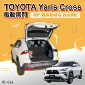 MyRack 車架專家 MRK 皮卡配件 【MRK】TOYOTA Yaris Cross 電動尾門 (尾門/遙控器/前座) DS-622