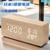 悠樂館 【好料推薦】升級款led溫溼度木頭鍾德國電波鐘電臺自動對時靜音貪睡時鐘
