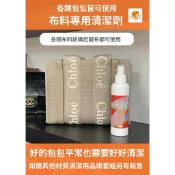 🔥台灣精品 聯白鴿🔥 包包清潔 布料清潔劑 洗包包 包包清潔 布料乾洗劑 布包清潔液 📣各類布料 尼龍 帆布可清潔