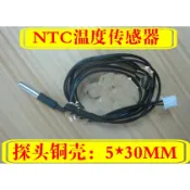 庫存不用等-NTC熱敏電阻1%精度 10K溫度感測器 製冷空調 冰箱探頭（1米）  W1  [120464]   有現