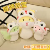 【台灣下殺價】2025蛇年吉祥物公仔舞獅蛇可愛玩偶生肖毛絨 玩具飾品 新年禮物 蛇生肖礼物 毛絨公仔 蛇年公仔 毛絨玩具