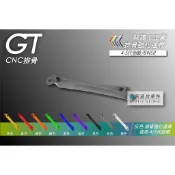 惡搞手工廠 | 五代戰 GT排骨 灰色 強化連桿 強化排骨支架 後搖臂強化支架 適用  BWSR 勁戰五代 勁戰四代