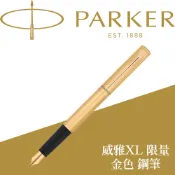 PARKER 派克 威雅XL系列 金色（限定）鋼筆 F尖