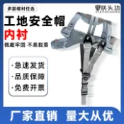 阿嫲的百寶屋 鐵頭功 國標加厚防砸建築施工防護頭盔印字安全內襯工地安全帽{鑫弘-工葉電器}可開發票