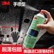 鑫誠批發網 【最低價】【公司貨】美國原裝進口3M汽車底盤裝甲自噴漆防銹地盤隔音膠橡膠快干顆粒膠