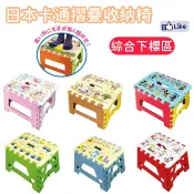 X射線 精緻禮品 日本卡通摺疊收納椅-綜，兒童沙發椅/收納椅/造型椅/折疊椅/凳子/矮凳/板凳/椅子，X射線【C279164】