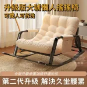 千織屋 沙發椅 懶人沙發 加大版可雙人 搖搖椅 搖椅 躺椅 休閒逍遙椅 懶人沙發椅 單人沙發 休閒搖椅
