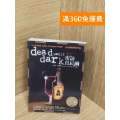 雷根二手書店 【雷根360免運】【送贈品】南方吸血鬼系列: 夜訪良辰鎮 #七成新 #七成新【Q-E2275】