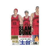 (店+)井上雄彥 灌籃高手 劇場版公式書《THE FIRST SLAM DUNK re:SOURCE》