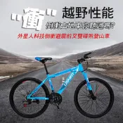 SPORTONE U20 26吋21速 輕越野SHIMANO碟煞登山車 城市級通勤休閒最佳選擇