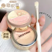 Mistine 蜜絲婷三色遮瑕膏 遮瑕盤 高遮瑕 遮蓋斑點 痘印 黑眼圈 臉部彩妝 官方正品