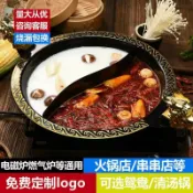 全球選品1館 生活百貨 商用火鍋鍋具店串串琺琅盆鑄鐵鍋重慶四川鴛鴦子母三格電磁爐