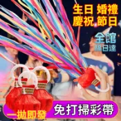🌜台灣出貨🌛 手拋彩帶 拉花彩條 拉炮禮炮婚禮氣氛道具 生日道具 生日拉炮 環蜘蛛絲禮花 絲帶生日噴筒 手持結婚禮花