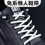 🔥限時特賣🔥鞋帶懶人免繫鞋帶繩彈力男款板鞋黑白色鬆緊女不用系固定半圓鞋帶🔥台灣出貨
