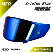KYT NFR NXR 電鍍藍色 原廠專用鏡片 NFR 安全帽 鏡片 NXR《遠古騎士》