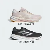 【adidas 愛迪達】SUPERNOVA STRIDE 運動鞋 慢跑鞋 男女 黑 粉 緩震 透氣(IE4624/IG8317)