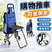 【限時免運】購物推車 手拉買菜車 可折疊帶座椅 碳鋼車身鐵桿材質 爬樓靜音輪 一秒收起買菜購物日 購物推車 可坐 NOV