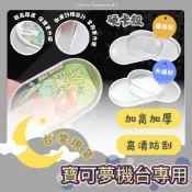 【卡牌保護殼】卡牌保護 卡牌展示 硬卡殼 卡匣保護殼 高透光 卡套 Mezastar保護殼 明曜之星卡殼 超夢 完美密合