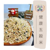 【欣田食品】 健康五穀米 五穀米  600g