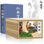 紅樓夢連環畫小人書繪本收藏版四大名著連環畫漫畫懷舊老版全12冊盒奰装 連環畫小人書書名漫畫故事書兒童繪本6-1