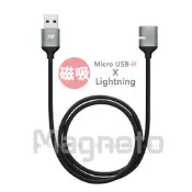 數位黑膠兔【 Magneto 磁吸充電線 黑/灰 Micro USB-H + Lightning 】 HTC ios